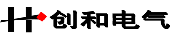 岳陽創(chuàng)和電氣有限公司